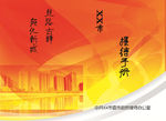 接待手册