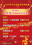 年终答谢会