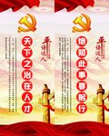 党建展板