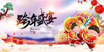 跨年海报