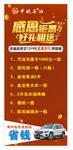 加油站活动