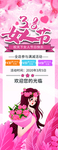 女人节