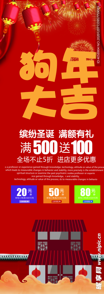 狗年大吉