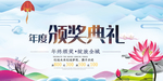 颁奖典礼