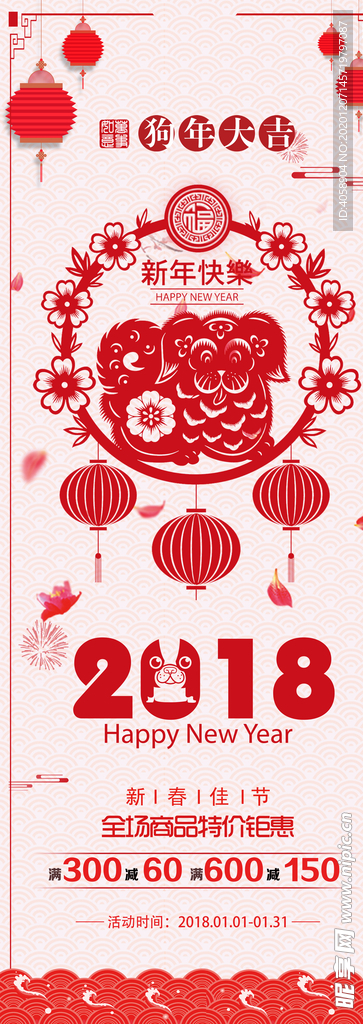 新年快乐