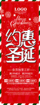 约惠圣诞