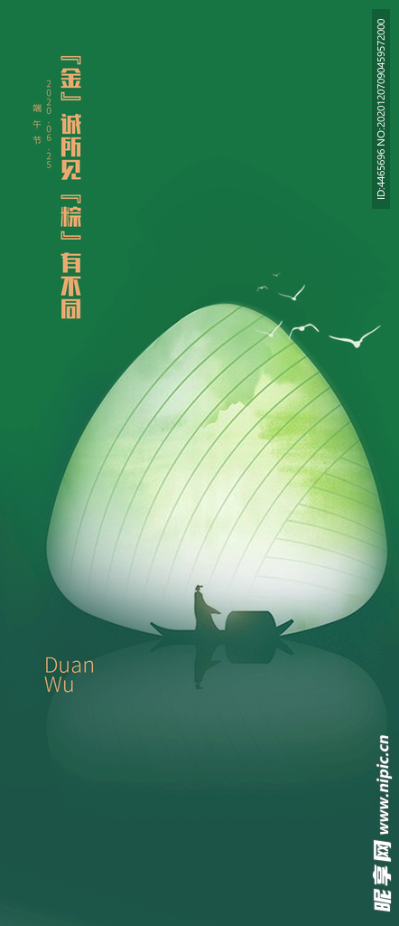 端午