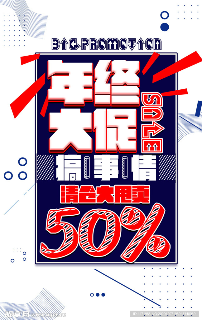商场促销海报