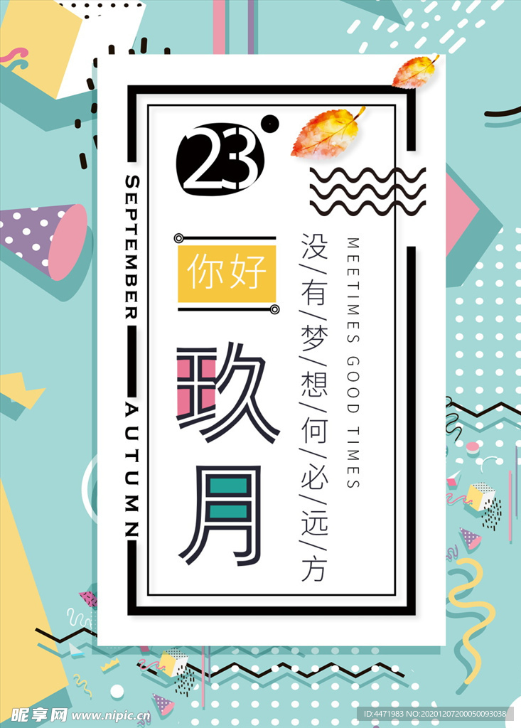 商场促销海报