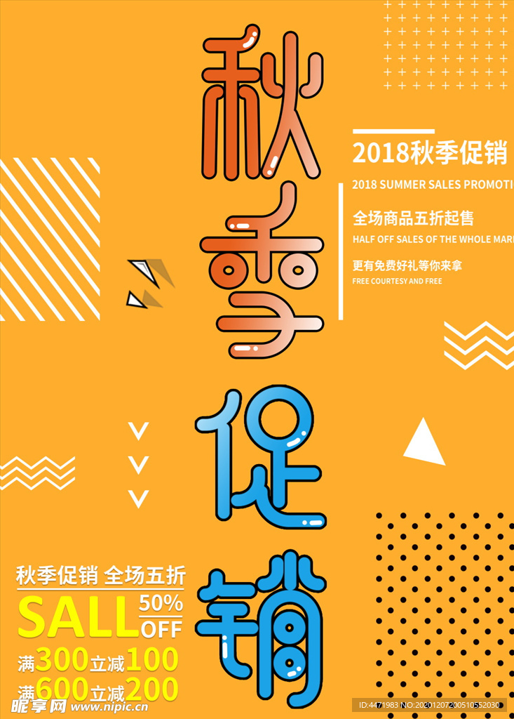 商场促销海报