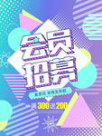 商场促销海报