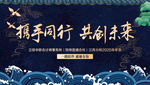 携手同行