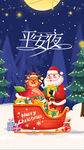简约浪漫圣诞平安夜H5页面AP