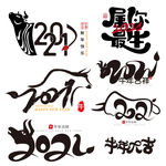 2021年