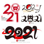 2021年