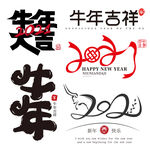 2021年