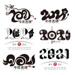 2021年