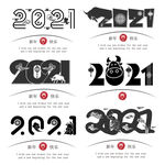 2021年