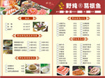 火锅菜单