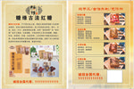 糖缘古法红糖
