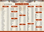 铜锅涮