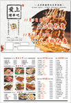 烤串菜单