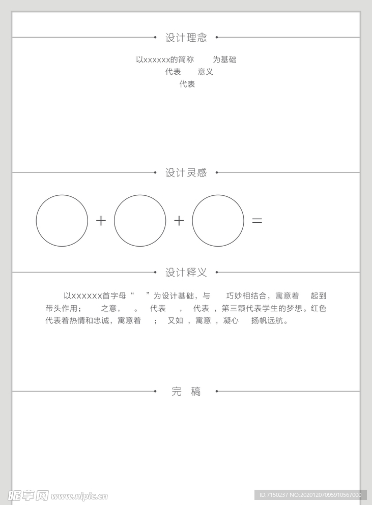 LOGO思路