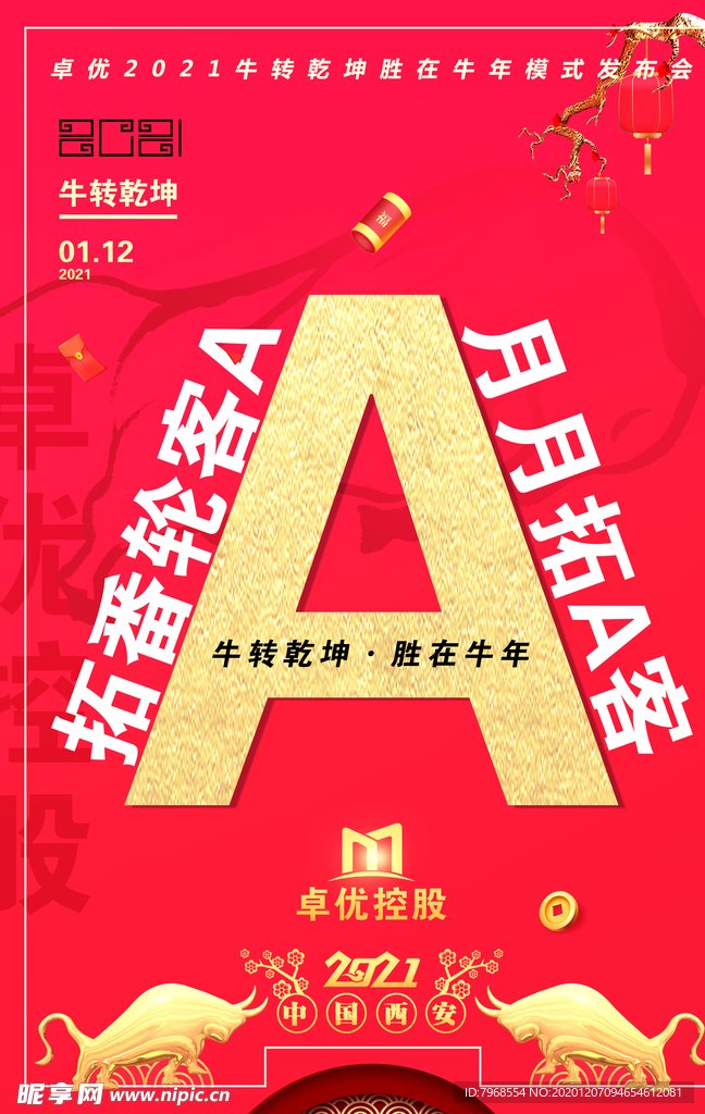 会议海报设计图片