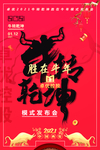 会议海报设计图片