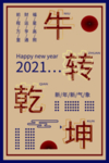 会议海报设计图片
