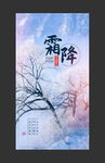 节令海报