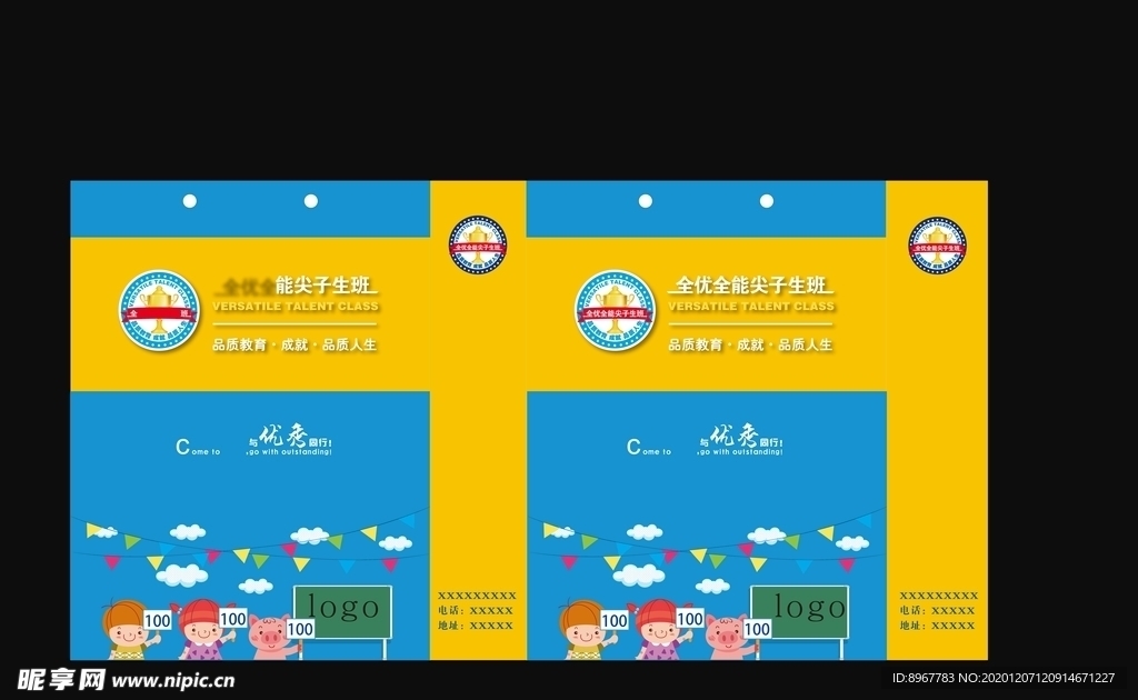 手提袋