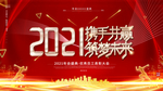 年会
