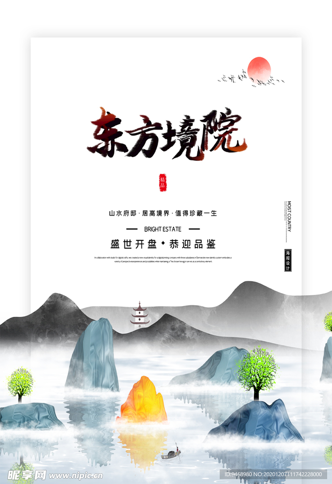 房地产