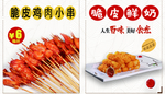脆皮鲜奶
