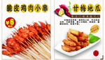 脆皮鸡肉小串