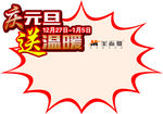 爆炸贴