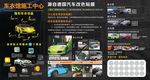 汽车改色