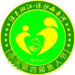 鱼人节