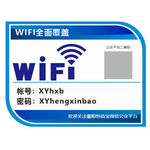 wifi全面覆盖