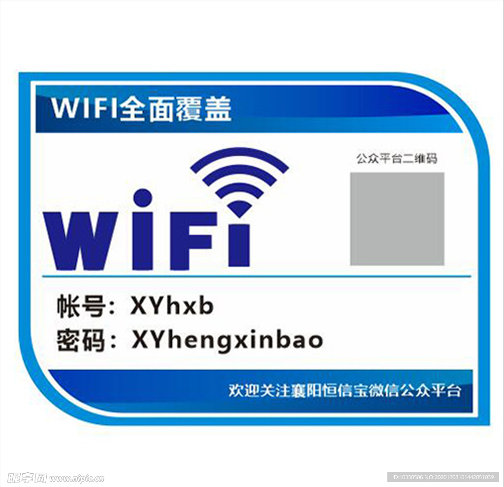 wifi全面覆盖