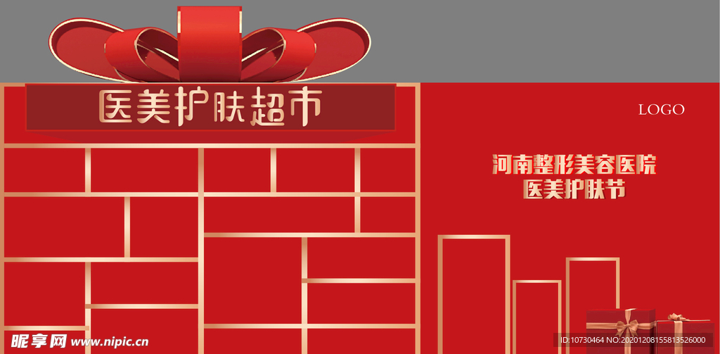 美陈货架
