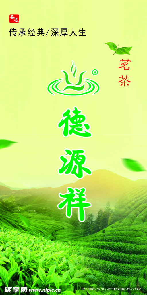 茶文化