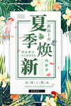 促销