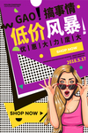 促销