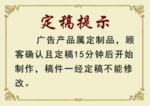 定稿提示