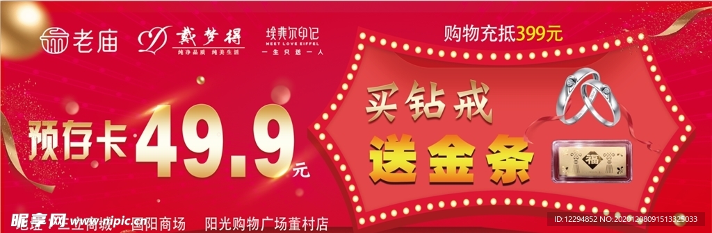 代金券