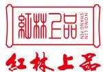 红林上品 LOGO