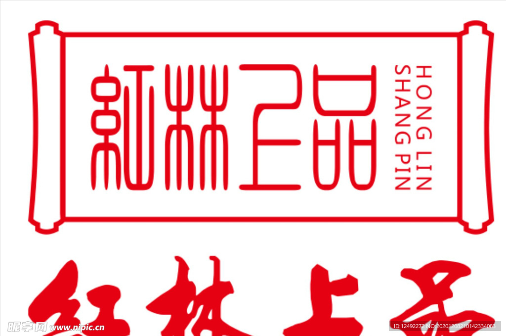 红林上品 LOGO