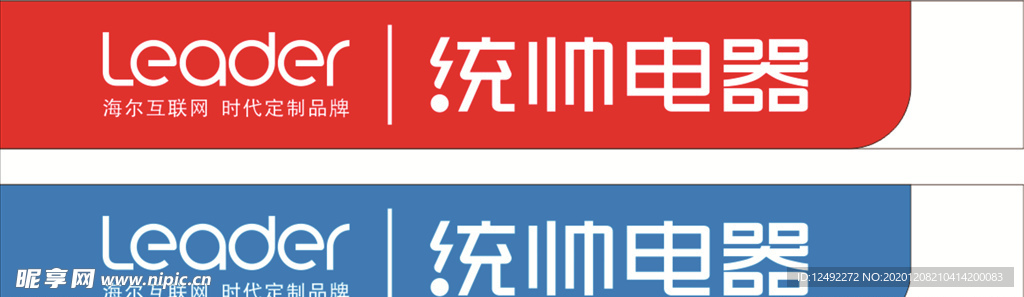 统帅电器 LOGO 招牌